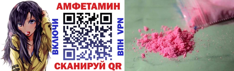 Амфетамин 97%  закладка  Советская Гавань 