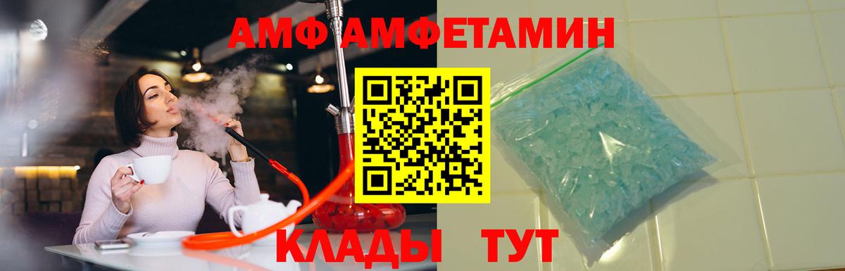 Амфетамин Premium Советская Гавань