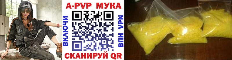 цены   Советская Гавань  A-PVP мука 