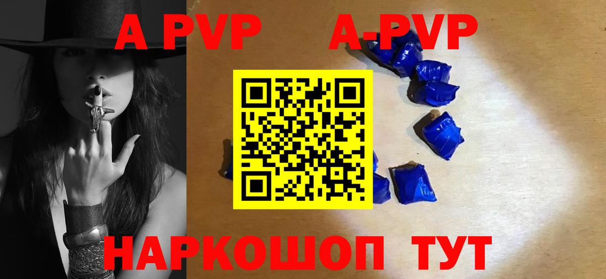 A PVP СК КРИС  А ПВП Crystall  Вход с VPN  Советская Гавань 