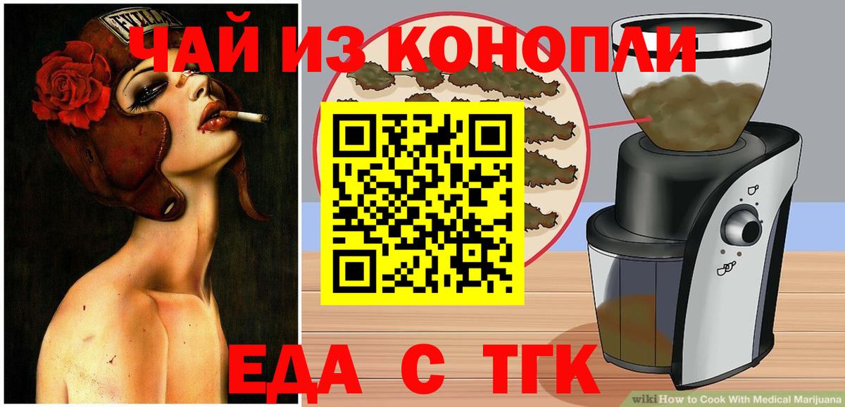 Советская Гавань  Еда ТГК марихуана  Вход с VPN 