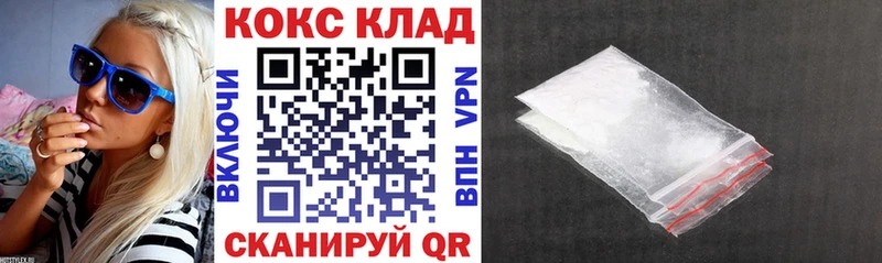 Cocaine 99%  Советская Гавань 