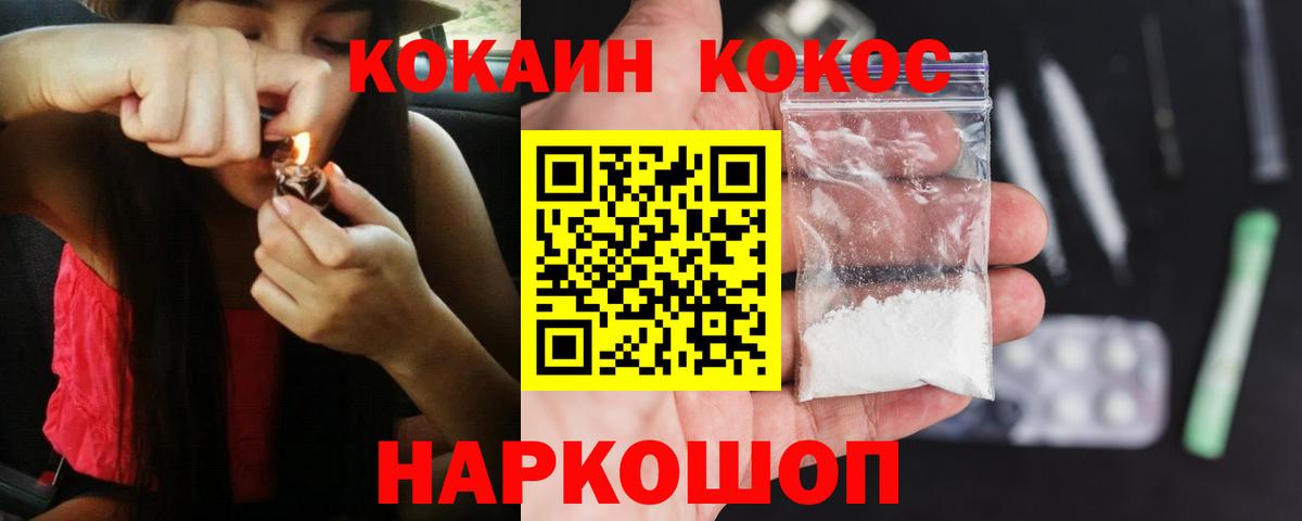 Cocaine FishScale Советская Гавань