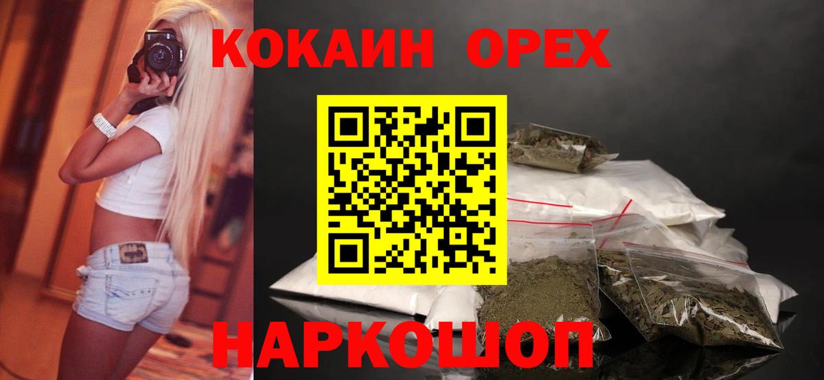 Советская Гавань  COCAIN 97%  COCAIN 97%  COCAIN  Вход с VPN 