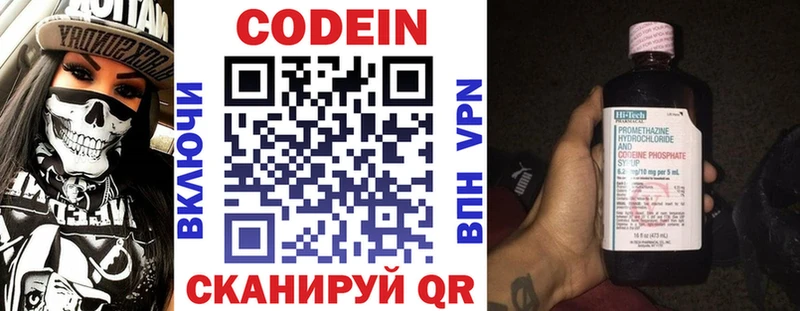 продажа наркотиков OMG ссылка Кодеин Purple Drank Советская Гавань