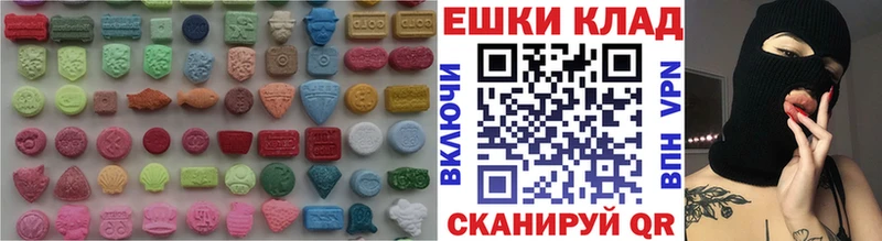 Экстази 250 мг  закладка  Советская Гавань 