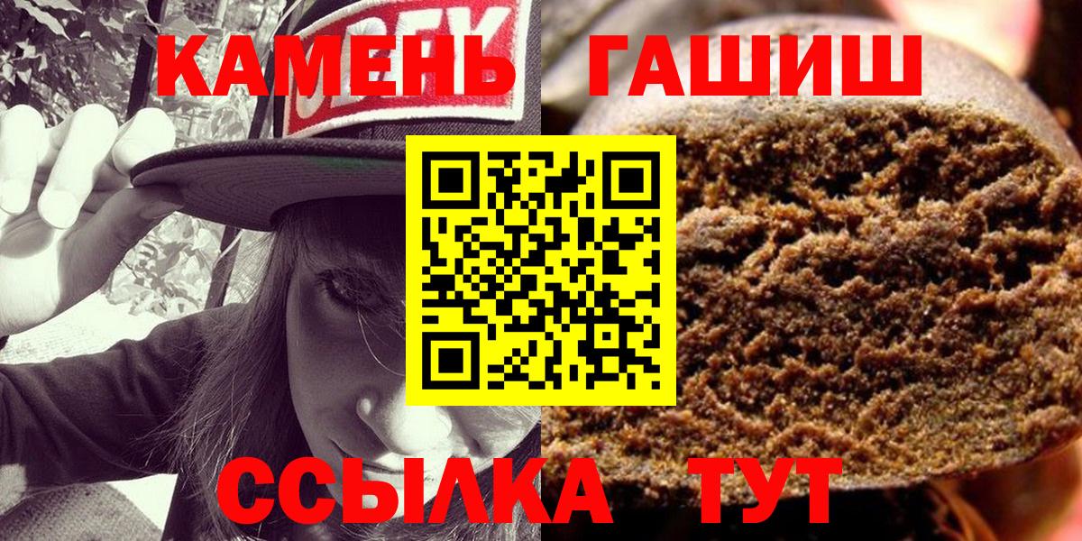 ГАШИШ индика сатива  Вход с VPN  ГАШИШ VHQ  Советская Гавань 