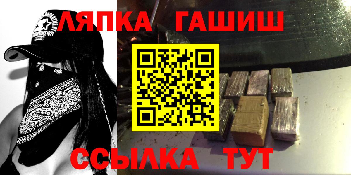 ГАШ ice o lator Советская Гавань