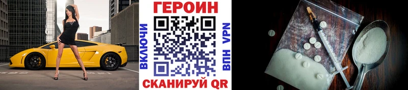 Героин хмурый  Советская Гавань 