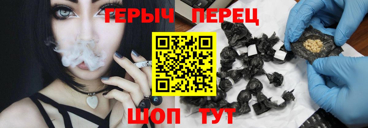ГЕРОИН  Вход с VPN  Советская Гавань  Героин афганец 