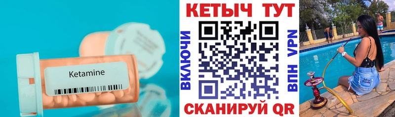 КЕТАМИН VHQ ссылка на мегу ссылки Советская Гавань