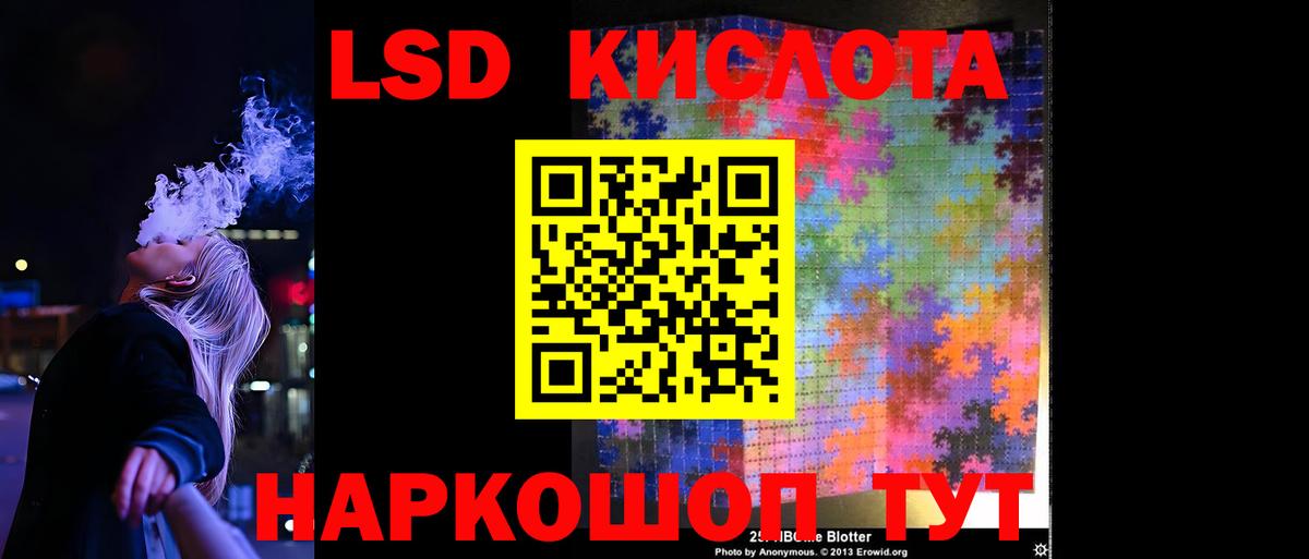 Лсд 25 экстази ecstasy Советская Гавань
