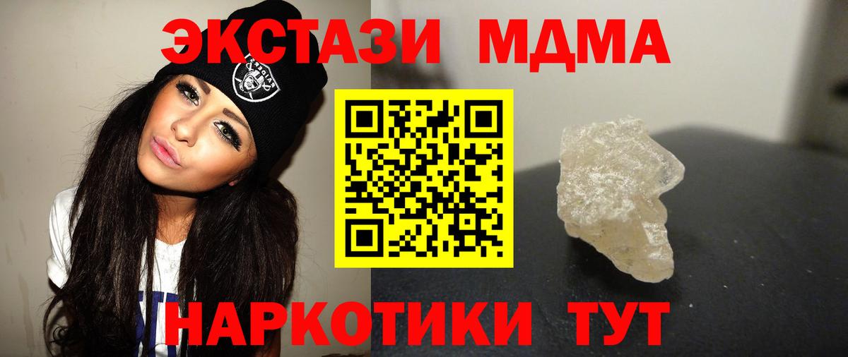 Советская Гавань  MDMA Molly  Вход с VPN 