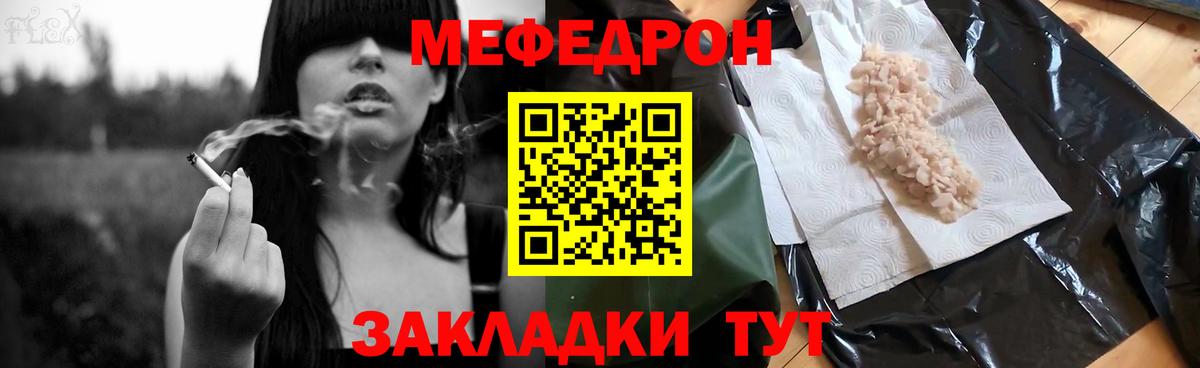 Советская Гавань  МЕФ  Вход с VPN  МЯУ-МЯУ  Меф мяу мяу 