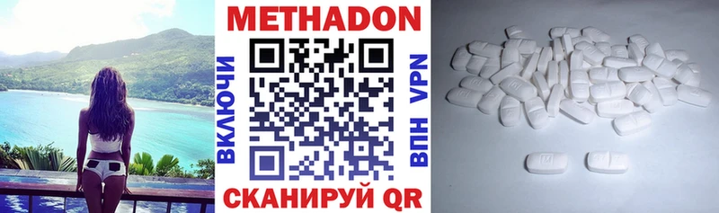 МЕТАДОН кристалл  где можно купить   Советская Гавань 