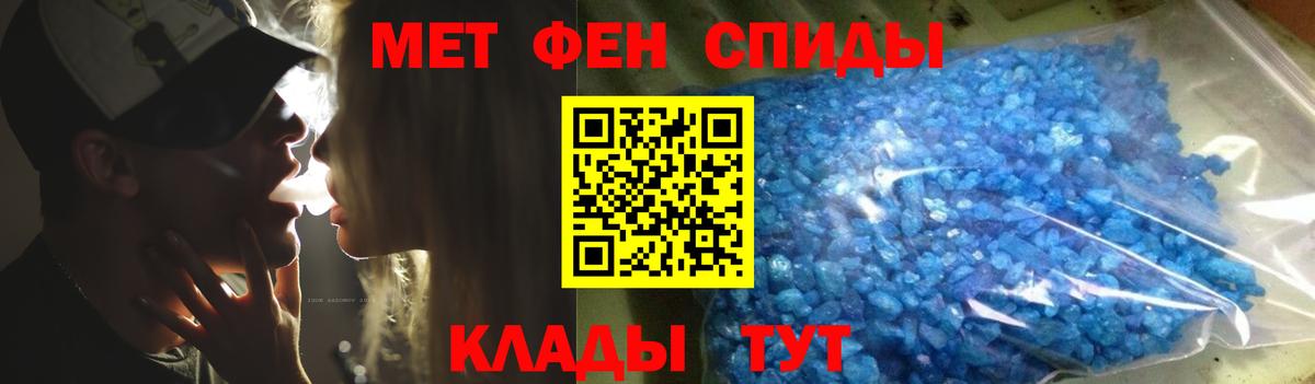 МЕТАМФЕТАМИН кристалл Советская Гавань