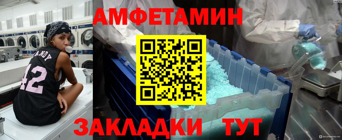 Метамфетамин витя  Метамфетамин витя  Вход с VPN  Советская Гавань 