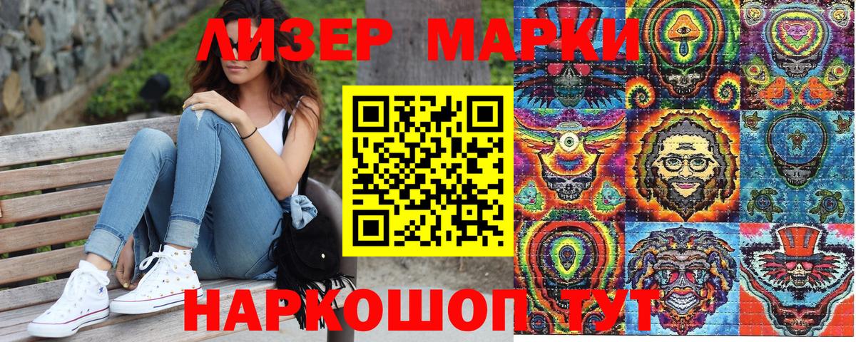 Марки 25I-NBOMe 1,5мг  Марки N-bome  Вход с VPN  цены наркотик  Марки 25I-NBOMe 1,5мг  Советская Гавань 