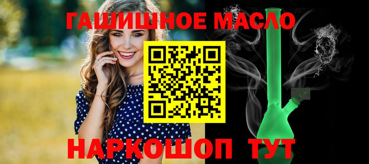 ТГК концентрат  Вход с VPN  Советская Гавань 