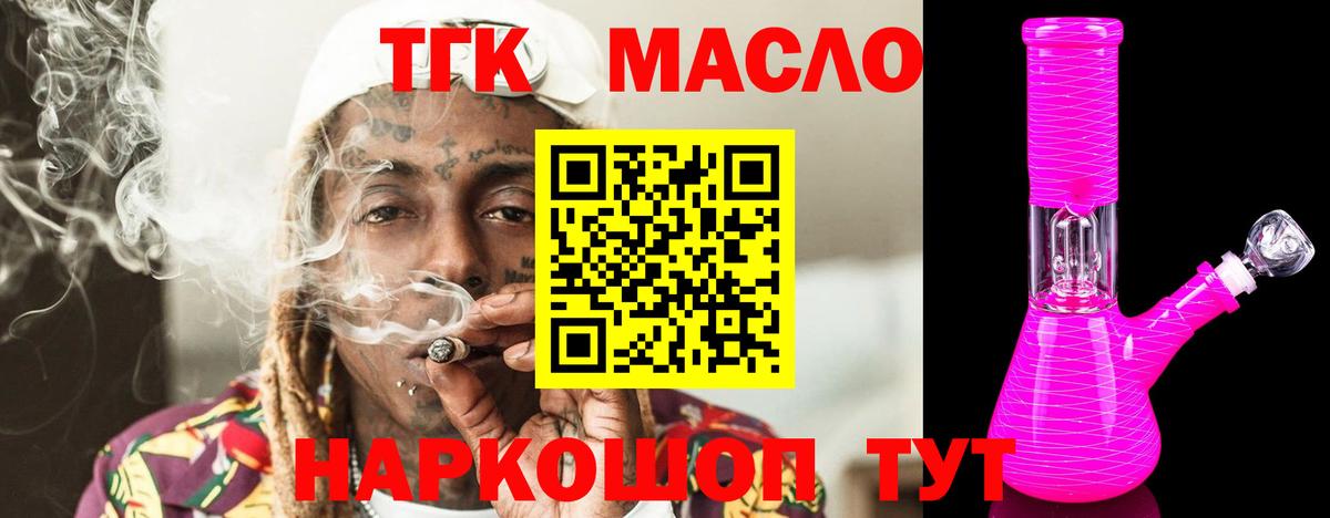 ТГК Wax Советская Гавань